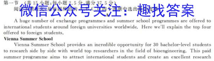 2024届全国名校高三单元检测示范卷(十)英语
