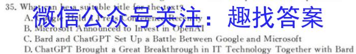 2024届云南省高三考试卷10月联考(24-66C)英语