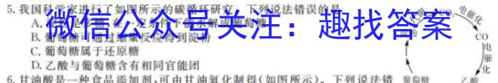 3安徽省2023~2024学年度届八年级阶段质量检测 R-PGZX F-AH〇化学