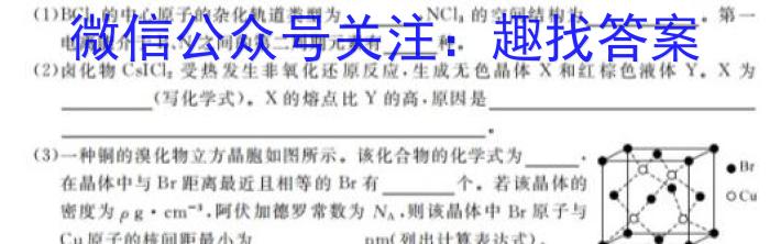 3湖北省2023-2024学年上学期高三年级十月联考化学
