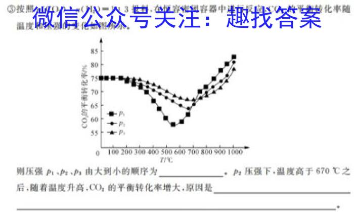 q河南省2023-2024学年度上学期九年级期中教学质量监测化学