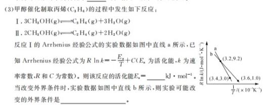 【热荐】2023-2024学年湖北省高二考试11月联考(24-154B)化学