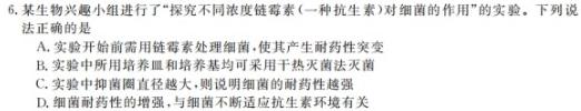 陕西省2023-2024学年度第一学期九年级阶段调研检测（QN）生物