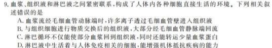 智慧上进 江西省西路片七校2024届高三第一次联考生物学试题答案