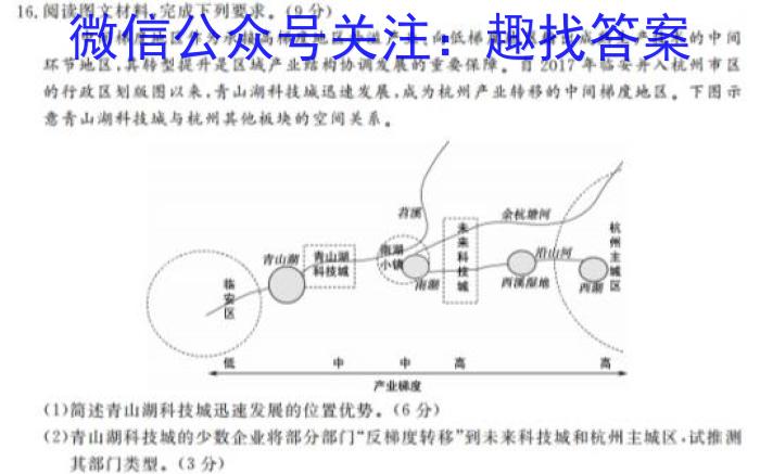 江西省赣州市2024年初中学业水平适应性考试地理试卷答案