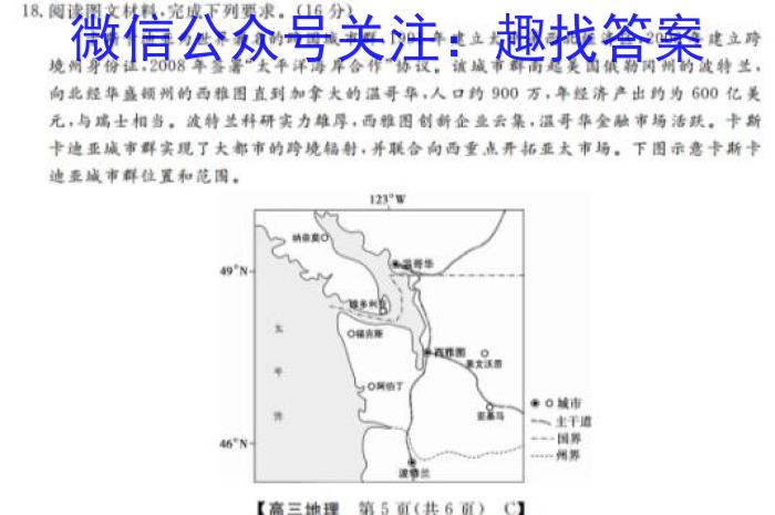 江西省南昌县2024届初中毕业生质量检测地理试卷答案