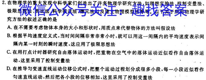 宜荆荆随重点高中教科协作体10月高二联考暨2025届宜荆荆随高二10月联考z物理