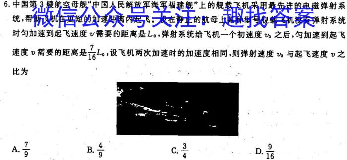 陕西省2023~2024学年度高二期中考试质量监测(24-128B)f物理