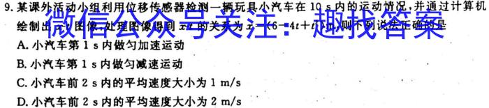 陕西省2024届高一年级选科调考(❀)l物理