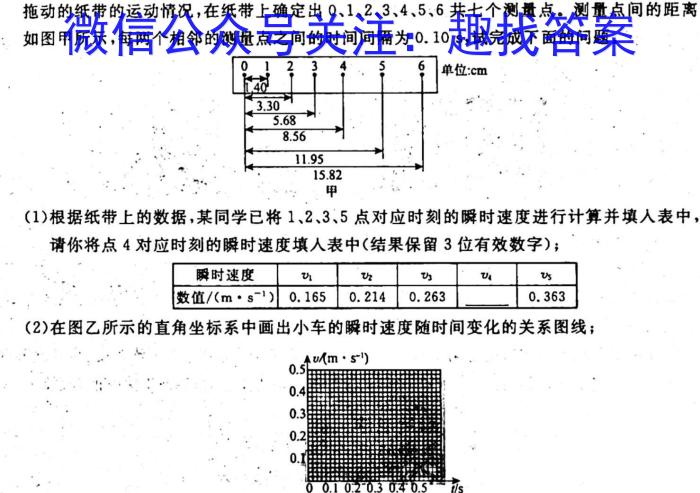 安徽省芜湖市2024届九年级阶段检测调研（一）q物理