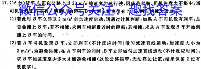 河北省质检联盟2023-2024学年高三（上）第一次月考物理`