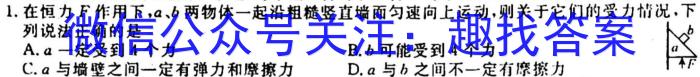 2023-2024学年度高中同步月考测试卷（一）•高二    新教材f物理