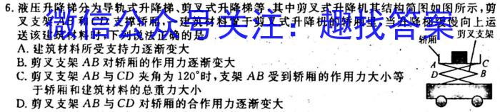 2024届吉林省高三试卷10月联考(24-77C)l物理