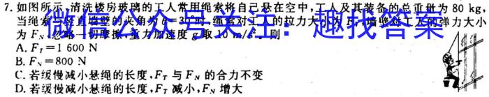 安徽省2023-2024学年度上学期九年级第二次教学质量检测q物理