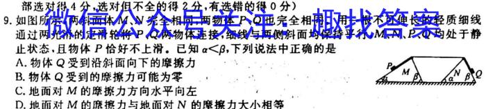 2023-2024学年云南省高二期中考试卷(24-118B)f物理