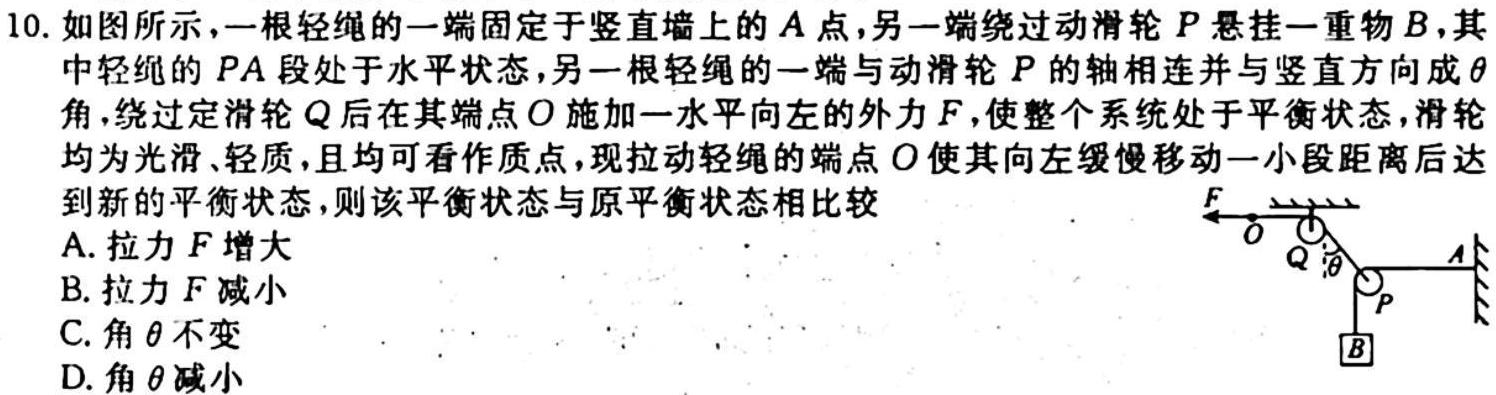 河北省高一年级选科调考第一次联考(箭头下面加横杠 HEB)物理.