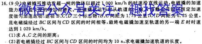 湖北省重点高中智学联盟2023年秋季高三10月联考q物理