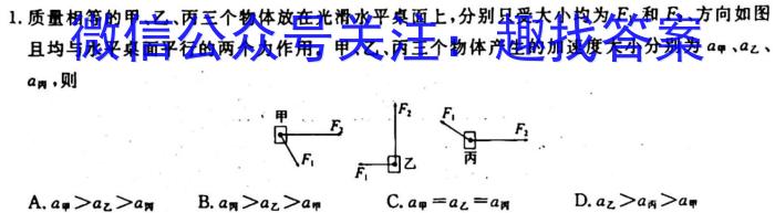 山西2023-2024年度教育发展联盟高二10月份调研测试物理`