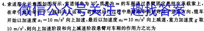 2023秋季河南省高一第三次联考(24-163A)物理试卷答案