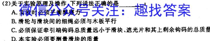 天一大联考2023-2024学年（上）高一年级阶段性测试（一）［安徽专版］l物理