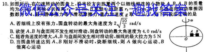 2023年秋季河南省高二期中考试联考(24-166B/24-157B/24-178B)物理`