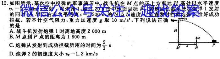 [今日更新]［辽宁大联考］辽宁省2024届高三年级上学期10月联考.物理