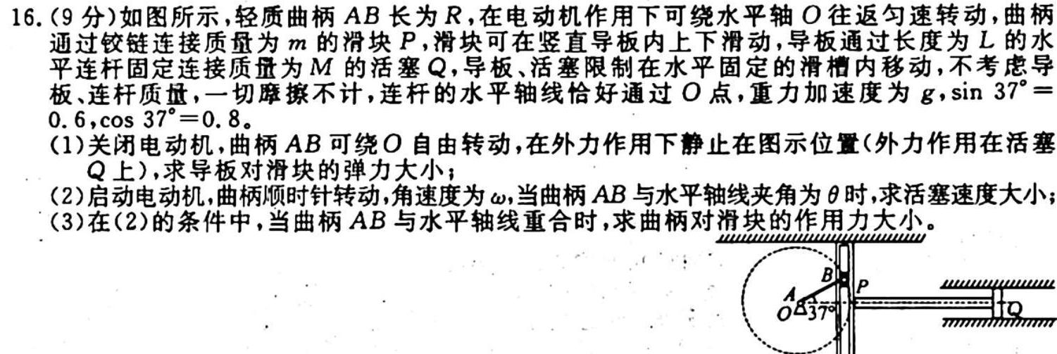 内蒙古2023-2024学年高二年级上学期10月联考物理.