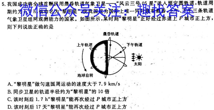 陕西省2023-2024学年度第一学期七年级阶段性学习效果评估(一)z物理