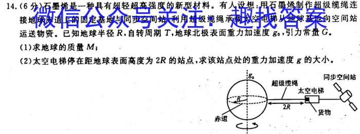2024年衡水金卷先享题高三一轮复习夯基卷(一)l物理