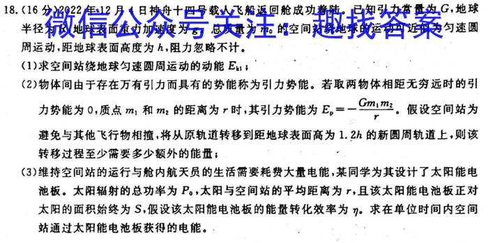 山西省2023-2024学年上学期八年级阶段评估卷（11.09）q物理