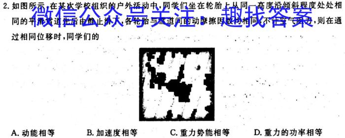 ［广东大联考］广东省2024届高三年级上学期10月联考z物理