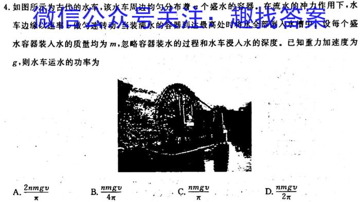 陕西省西安市2024届高三10月联考物理`