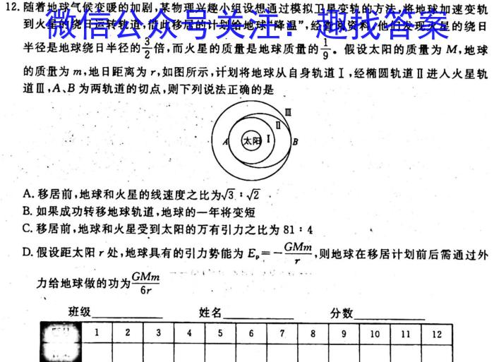 河北省沧州市2023-2024学年八年级第一学期教学质量检测一（10.10）物理`