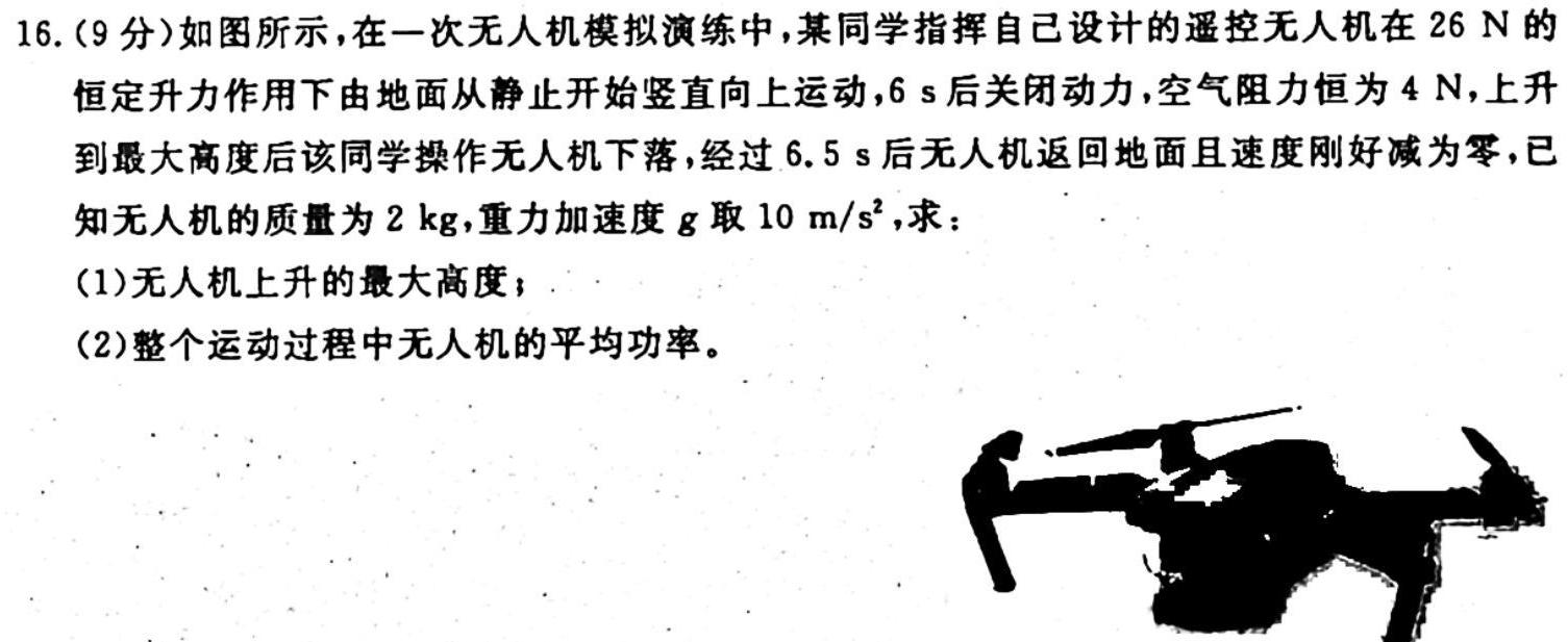 河北省2023-2024学年八年级第一学期第一次学情评估物理.