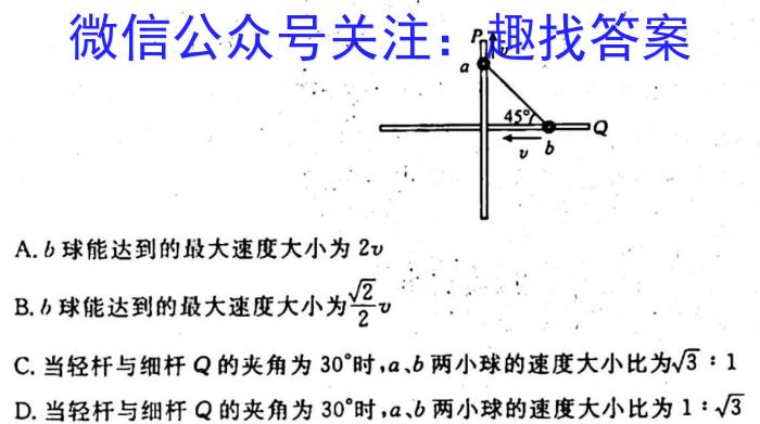 安徽省2023-2024学年度七年级阶段质量检测q物理