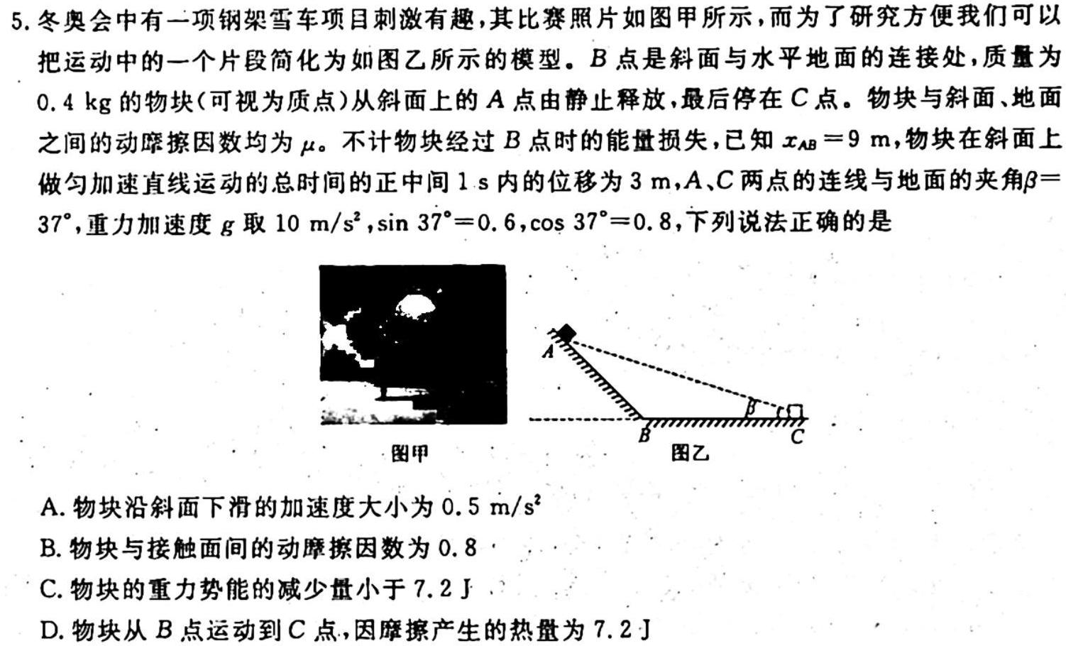 [今日更新]［甘肃大联考］甘肃省2023-2024学年高二期中检测11月联考.物理试卷答案