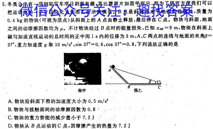 陕西省2024届九年级教学质量检测（10.7）z物理