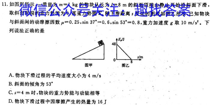 甘肃省2023~2024学年度高二第一学期期中考试物理`