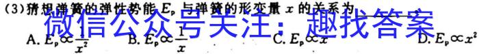 山西省2023-2024学年度八年级阶段评估（A）［PGZX E SHX（一）］h物理