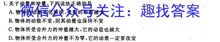 山西省2023-2024学年度七年级第一学期阶段性学习效果评估（一）l物理
