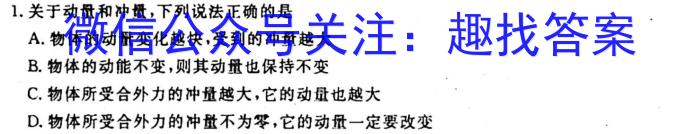 2024届广西普通高中学业水平选择性考试第一次摸底考物理`