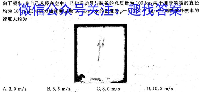 甘肃省2023~2024学年度高三第一学期第三次月考(24225C)f物理