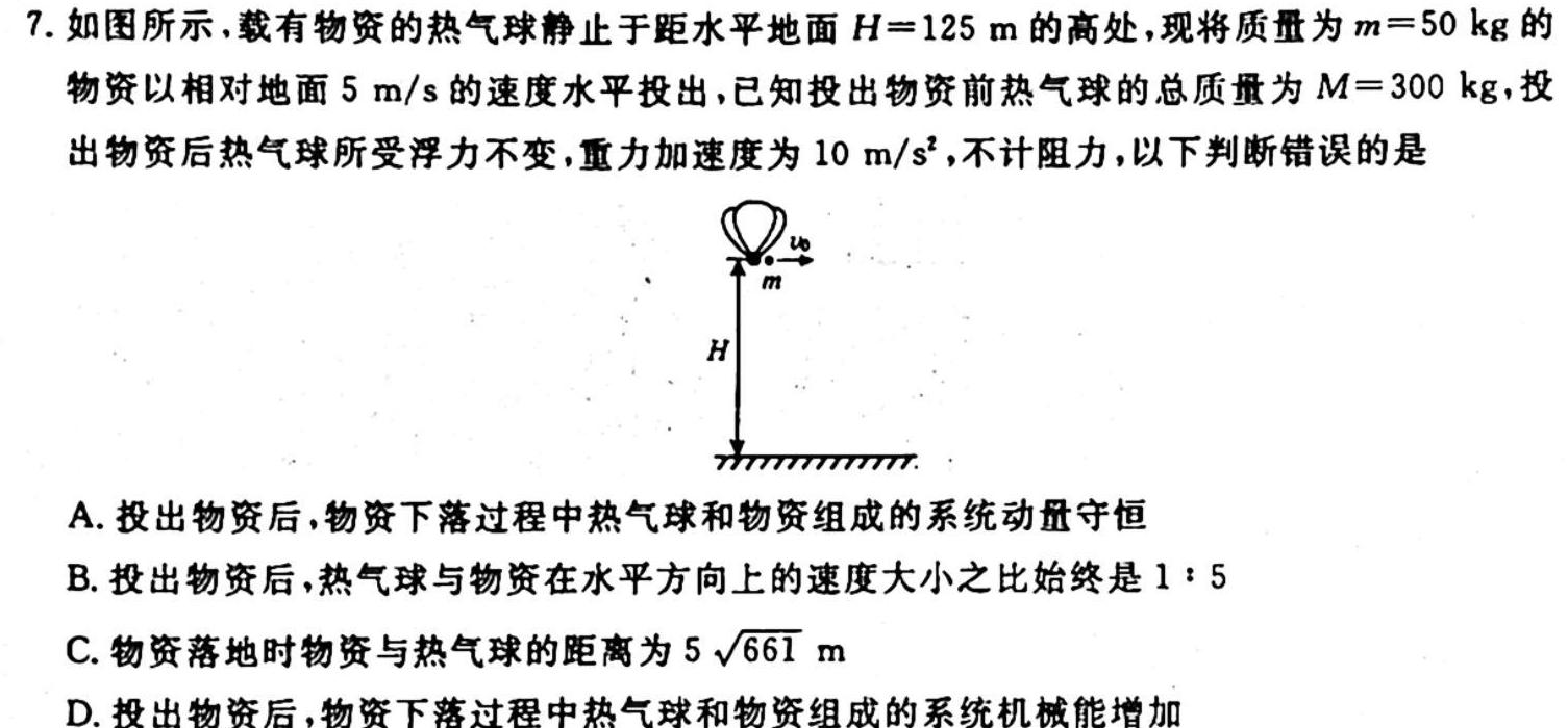 [今日更新]陕西省2023~2024学年度九年级第一学期阶段调研检测(R).物理试卷答案