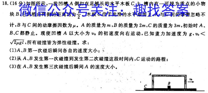 江西省赣州市2023-2024学年第一学期九年级期中质量检测h物理