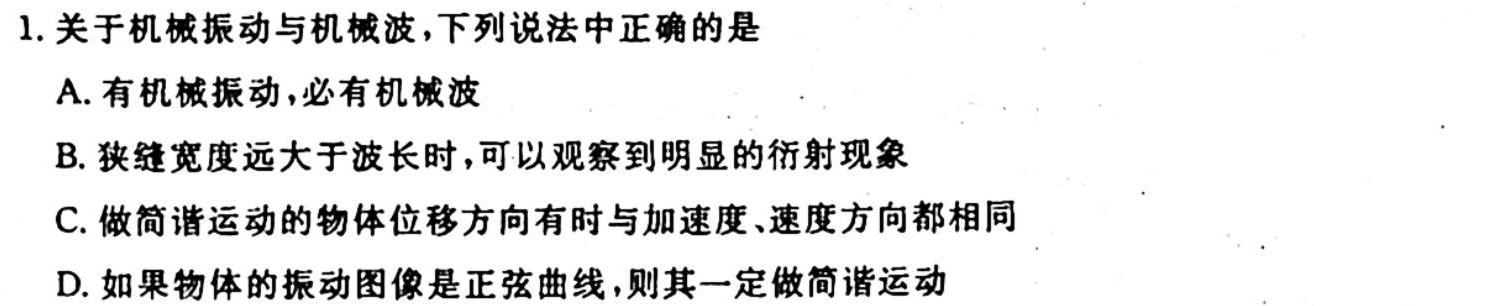 [今日更新]山西省2023-2024学年度八年级上学期期中考试.物理试卷答案