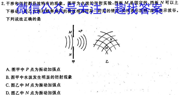 湖南省三湘名校教育联盟2024届高三第一次大联考z物理
