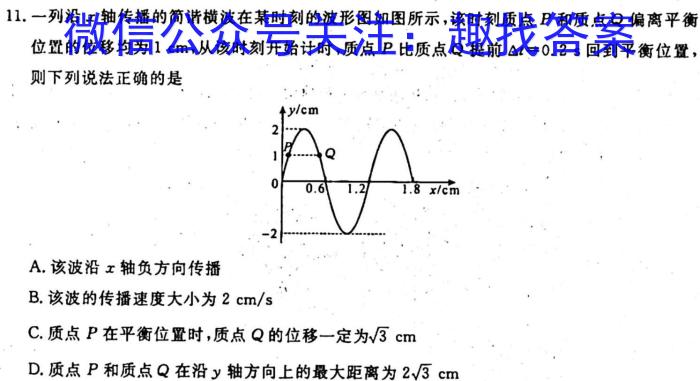 明思试卷·安徽省2023-2024学年九年级第一学期教学质量检测二物理`