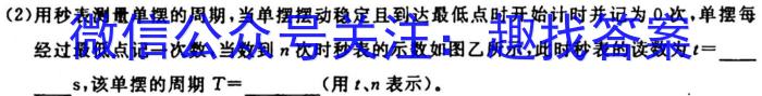 安徽省2023-2024学年第一学期七年级期中教学质量检测物理`