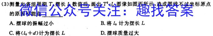 衢州、丽水、湖州2023年11月三地市高三教学质量检测q物理