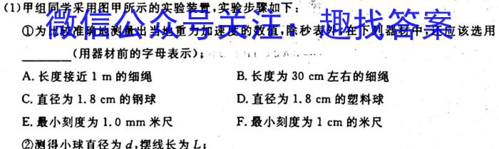 云南省2023-2024学年秋季学期九年级基础巩固卷(一)1q物理